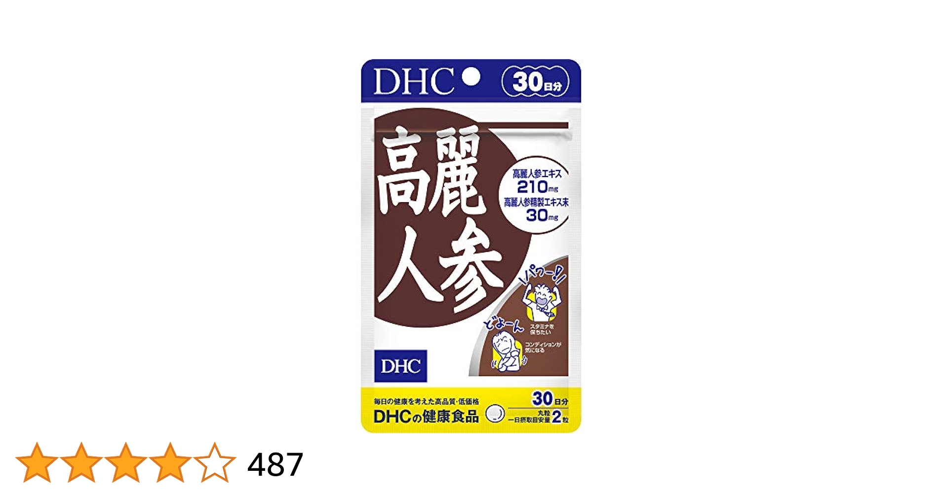 健康補助食品　添加物なし　高麗人参100％　30g（約2週間分）×2袋 健康補助食品 添加物なし 高麗人参100％ 30g（約2週間分）×